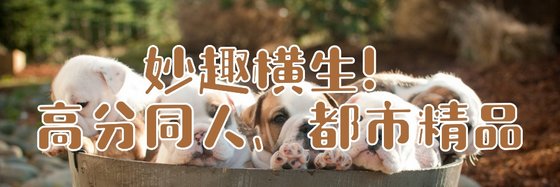 青青子衿！唯美純愛耽美精選